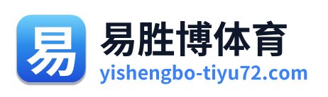 易胜博体育